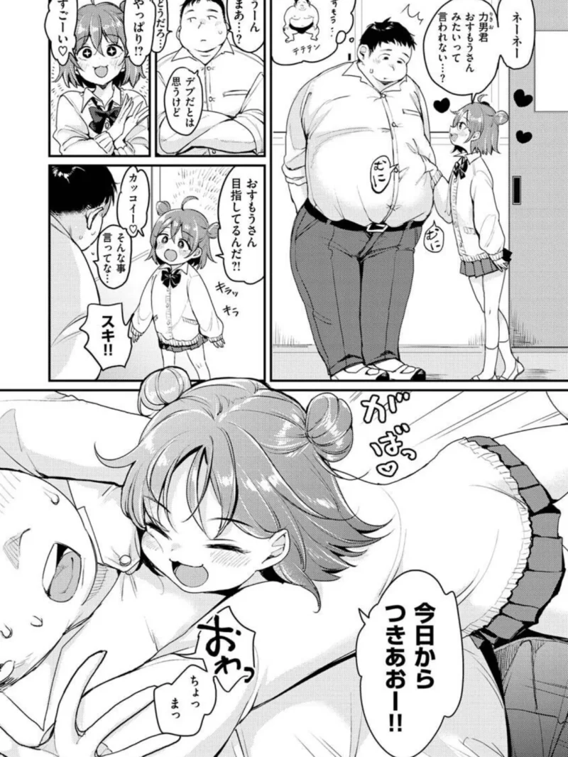 ちょっとMでドスケベで（もじゃりん） のサンプル画像20