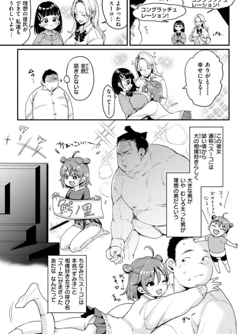 ちょっとMでドスケベで（もじゃりん） のサンプル画像21