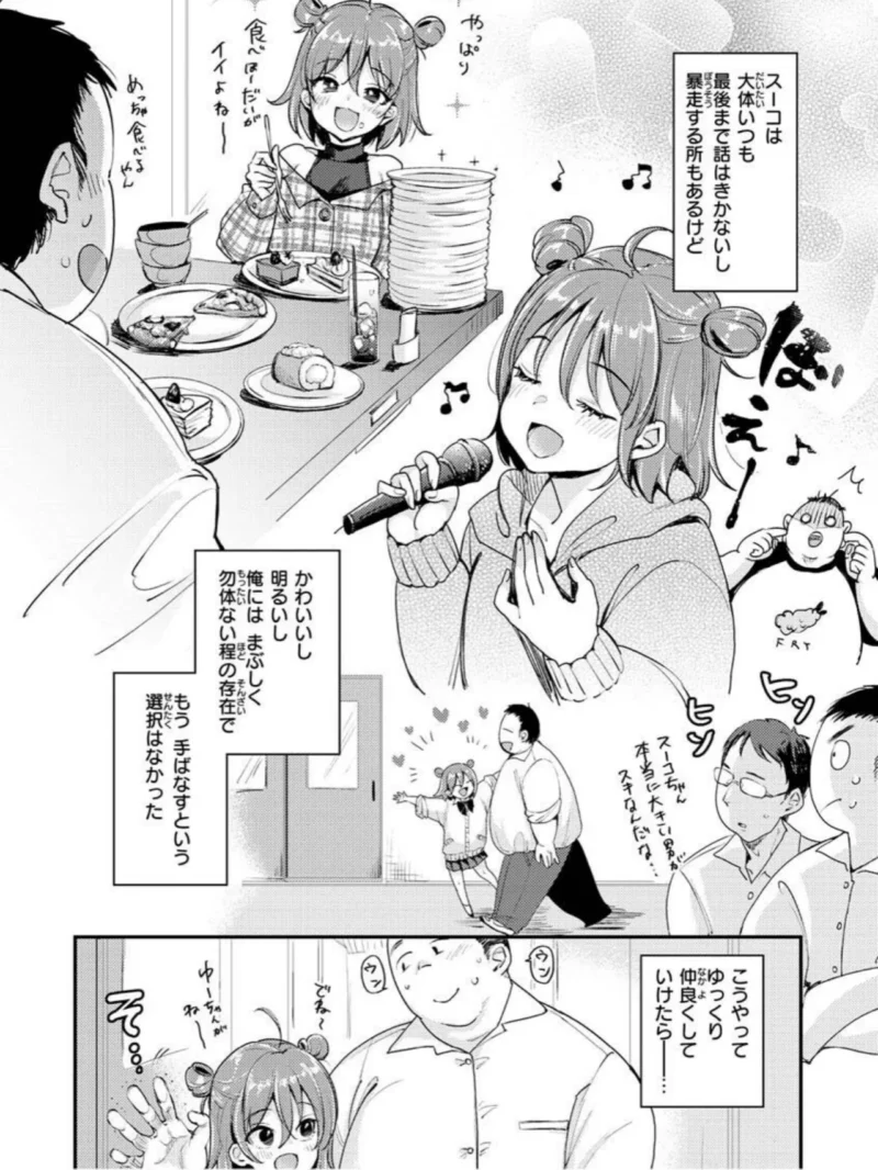 ちょっとMでドスケベで（もじゃりん） のサンプル画像22