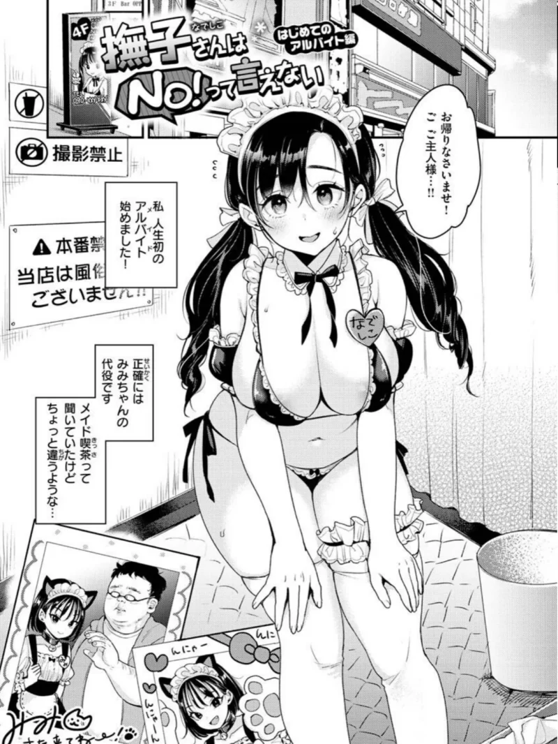 ちょっとMでドスケベで（もじゃりん） のサンプル画像23