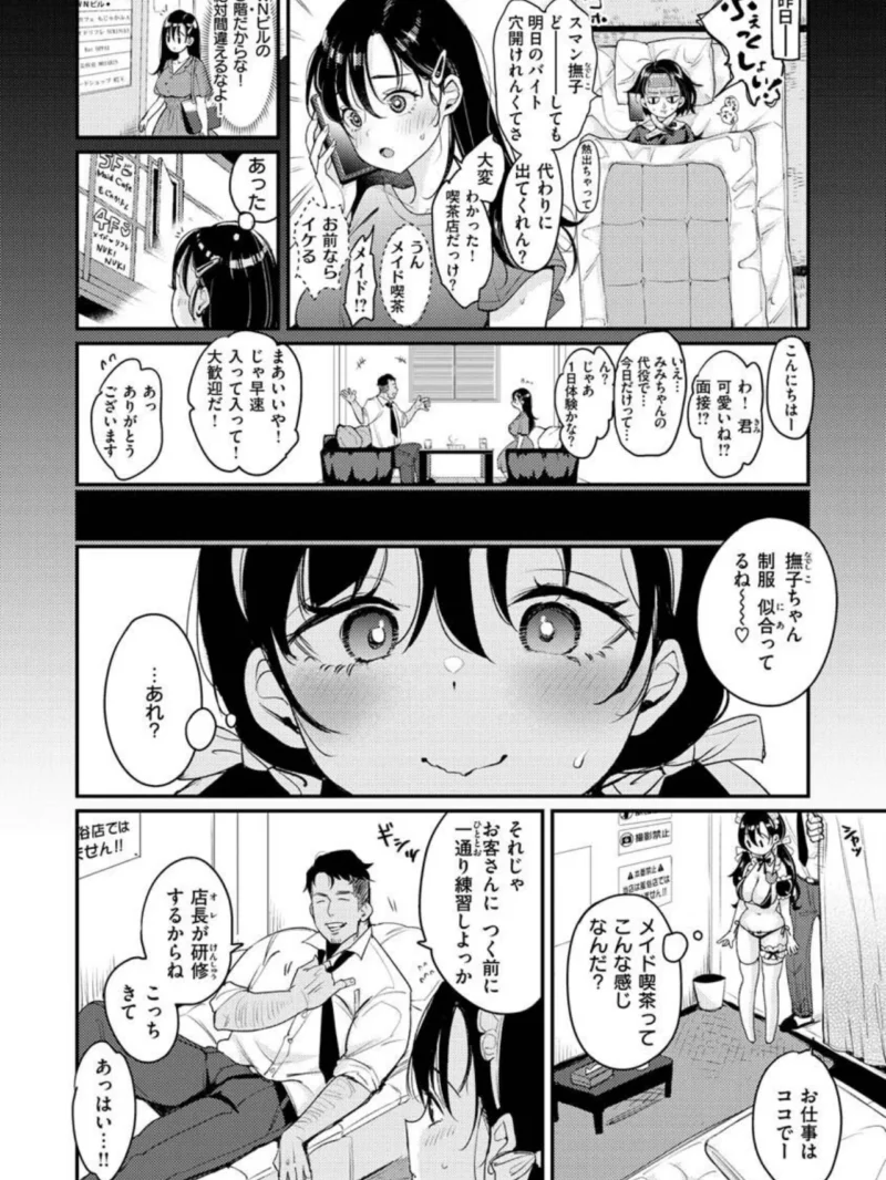 ちょっとMでドスケベで（もじゃりん） のサンプル画像24