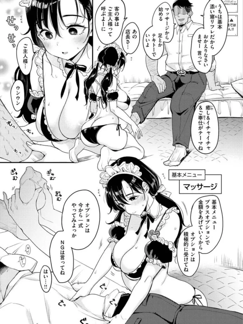ちょっとMでドスケベで（もじゃりん） のサンプル画像25