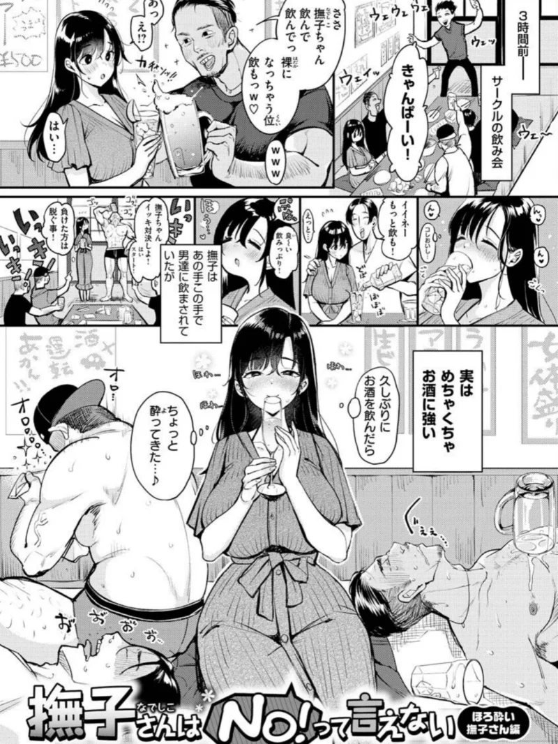 ちょっとMでドスケベで（もじゃりん） のサンプル画像28