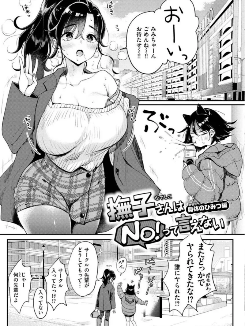ちょっとMでドスケベで（もじゃりん） のサンプル画像31