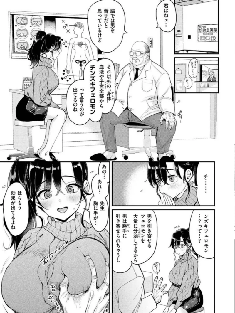 ちょっとMでドスケベで（もじゃりん） のサンプル画像33