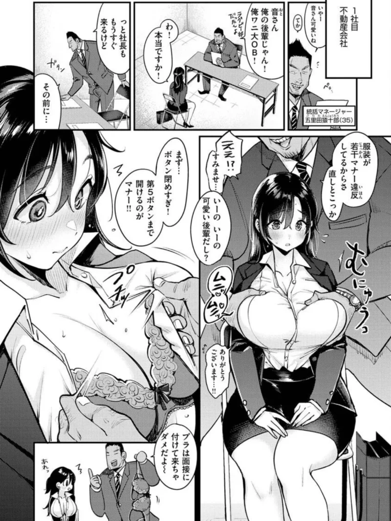 ちょっとMでドスケベで（もじゃりん） のサンプル画像36