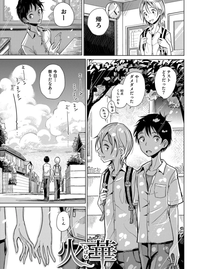 僕らは…（ディビ） のサンプル画像2