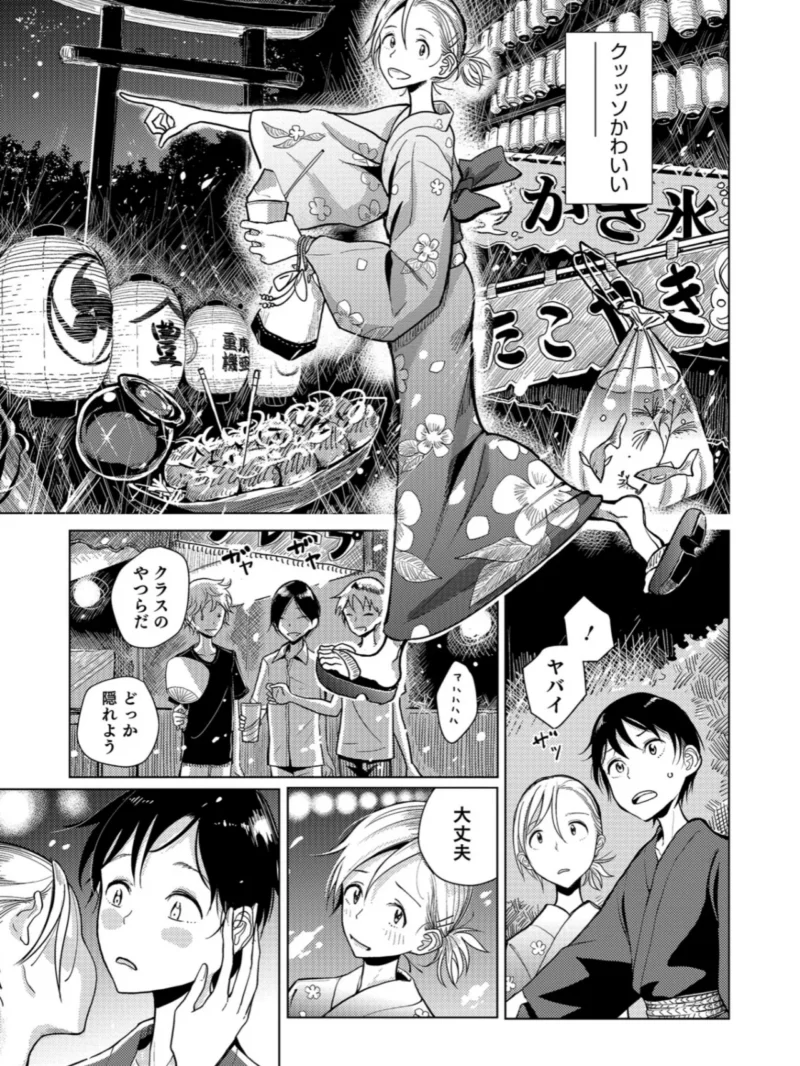 僕らは…（ディビ） のサンプル画像4