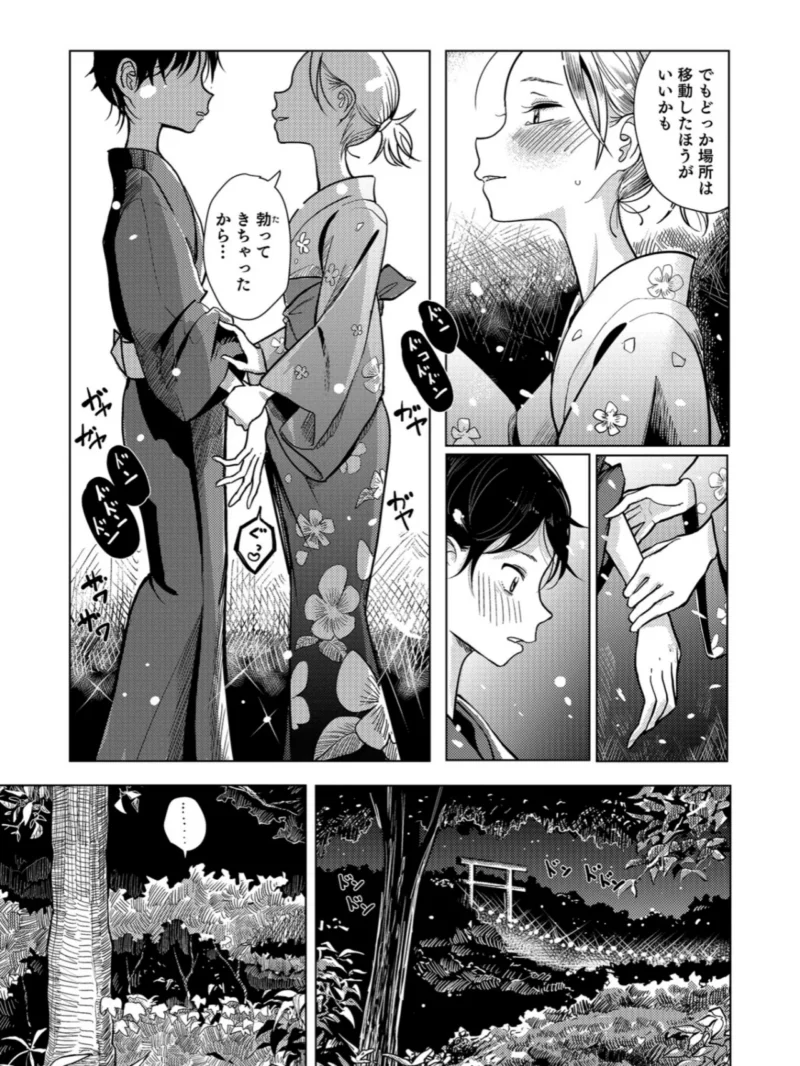 僕らは…（ディビ） のサンプル画像6