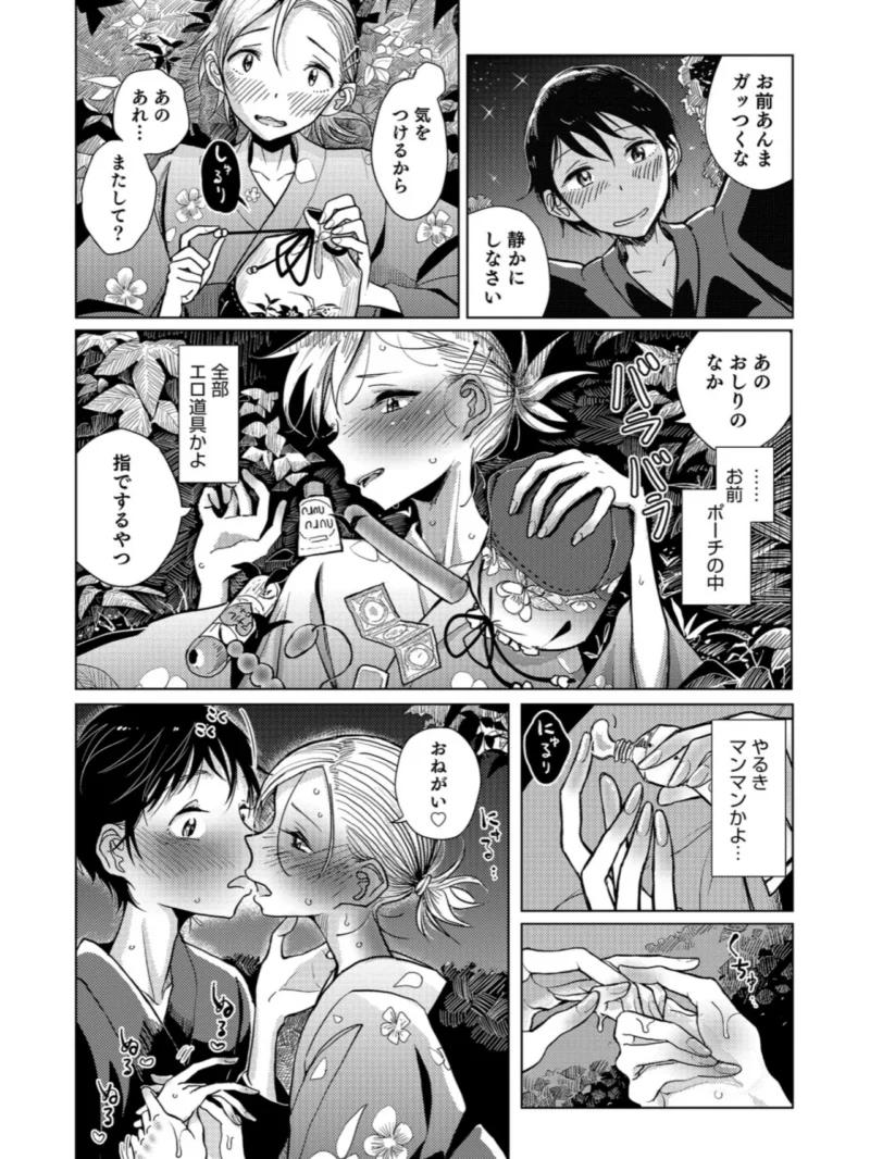 僕らは…（ディビ） のサンプル画像8