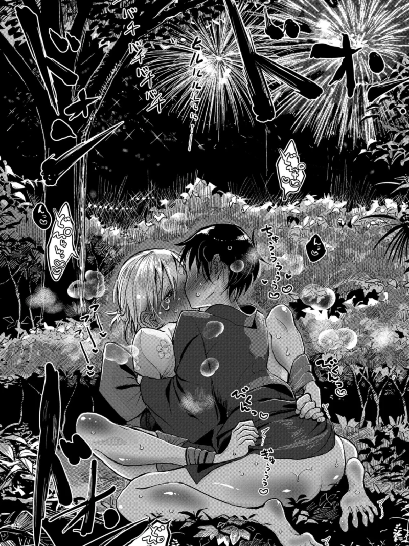 僕らは…（ディビ） のサンプル画像14