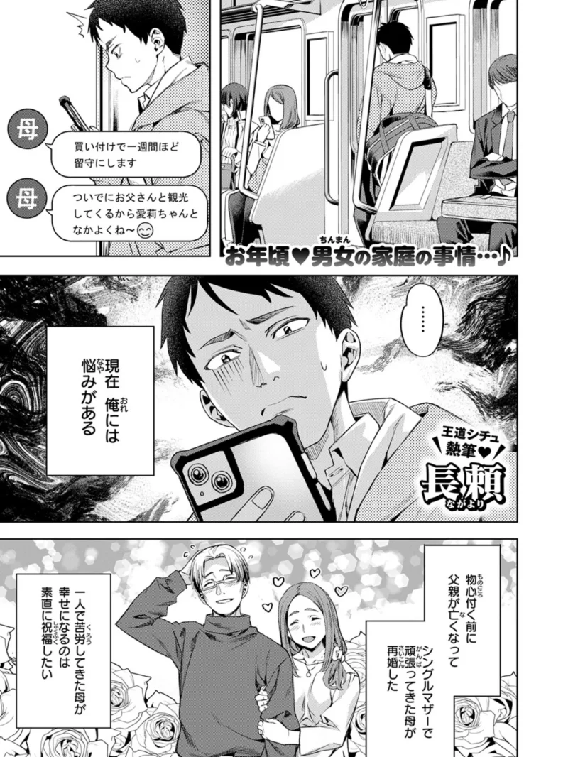 キャンディー・シスター（長頼） のサンプル画像2