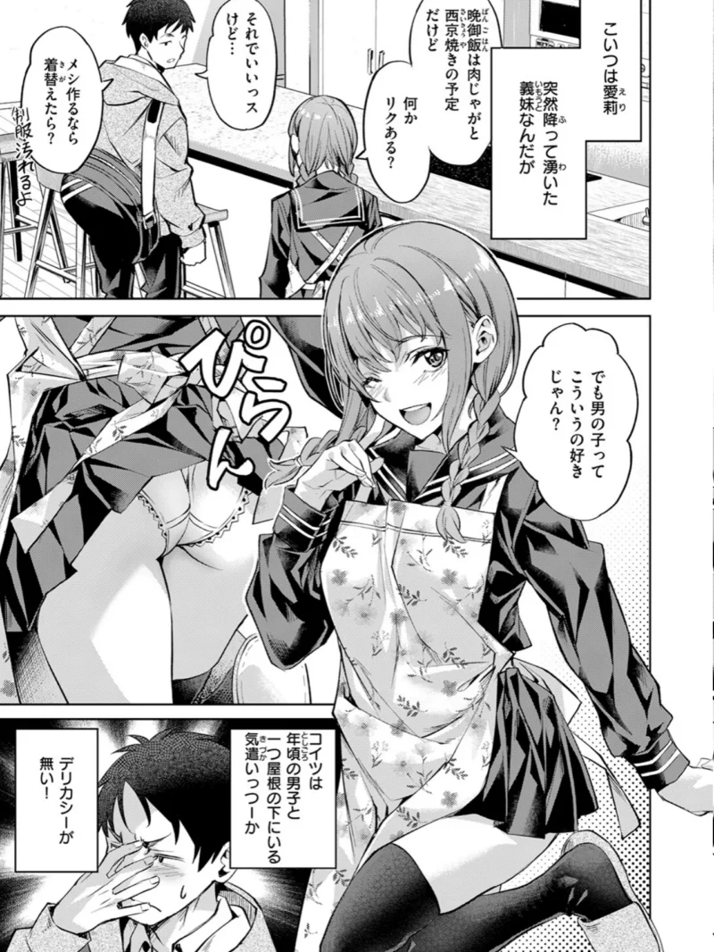 キャンディー・シスター（長頼） のサンプル画像4