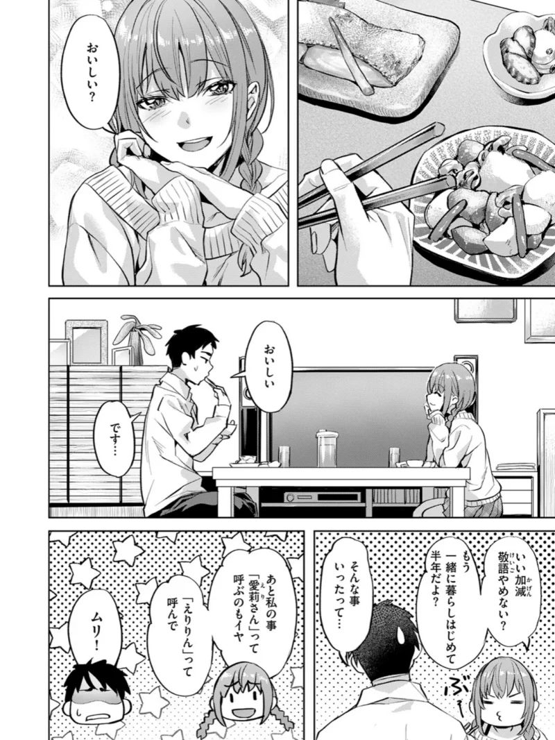 キャンディー・シスター（長頼） のサンプル画像5