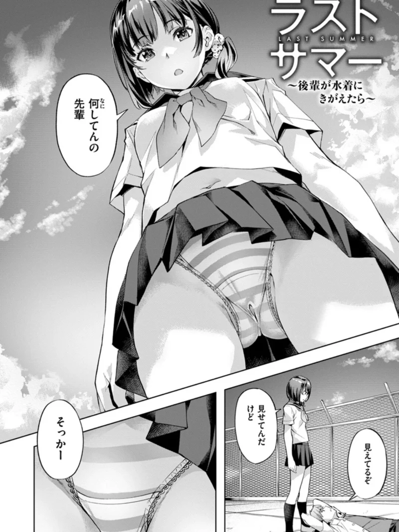 媚熱エモーション（長頼） のサンプル画像3