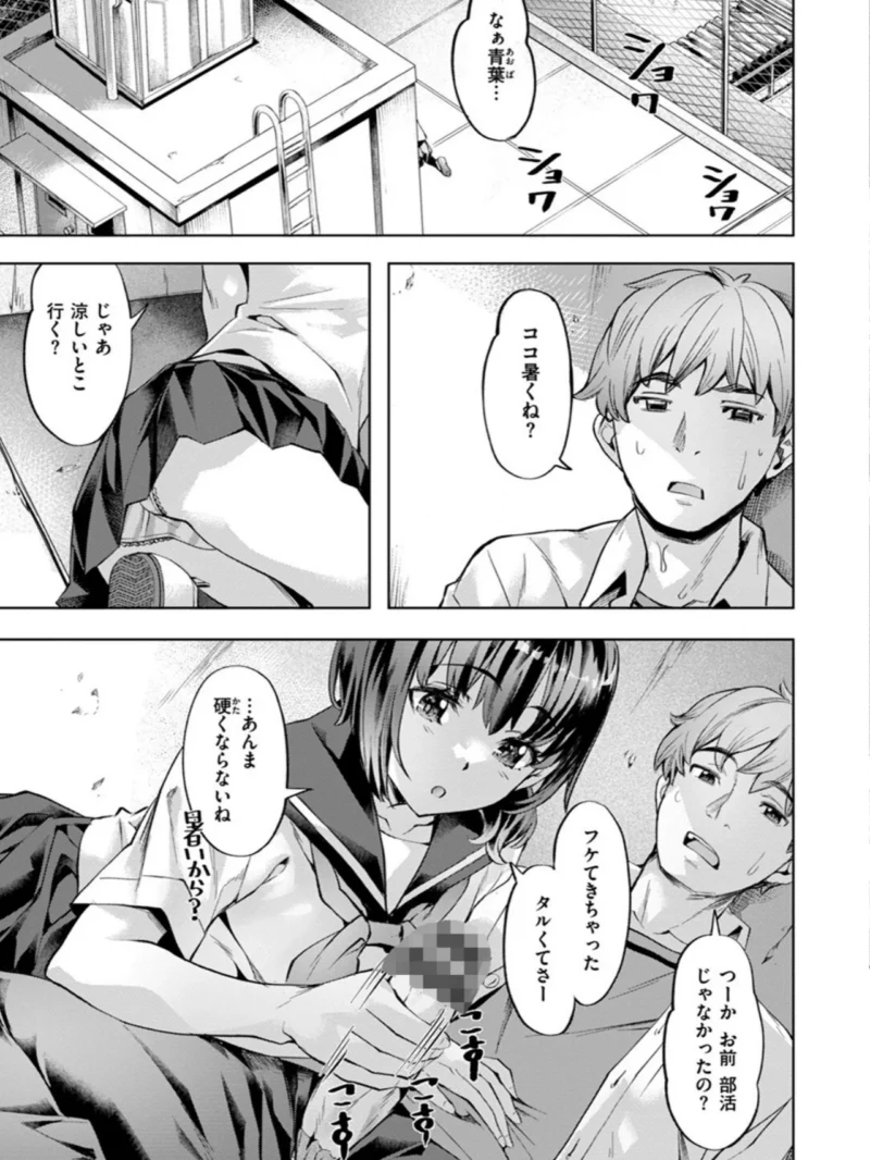 媚熱エモーション（長頼） のサンプル画像4
