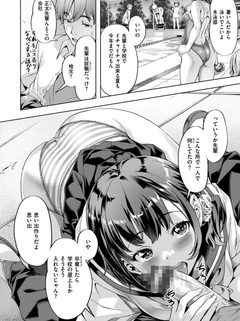 媚熱エモーション（長頼） のサンプル画像5