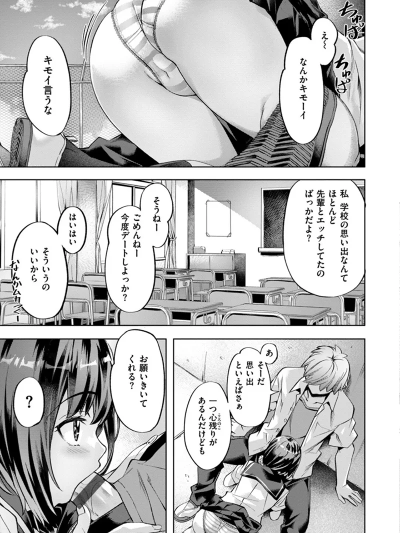 媚熱エモーション（長頼） のサンプル画像6