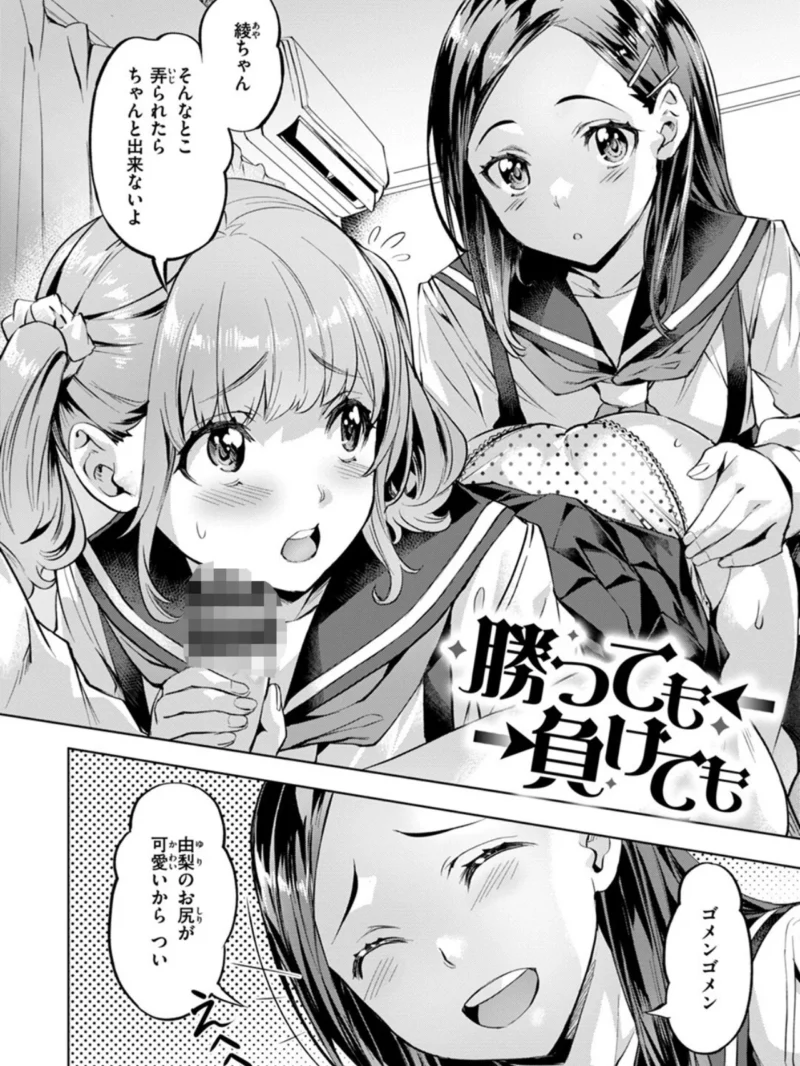 媚熱エモーション（長頼） のサンプル画像8