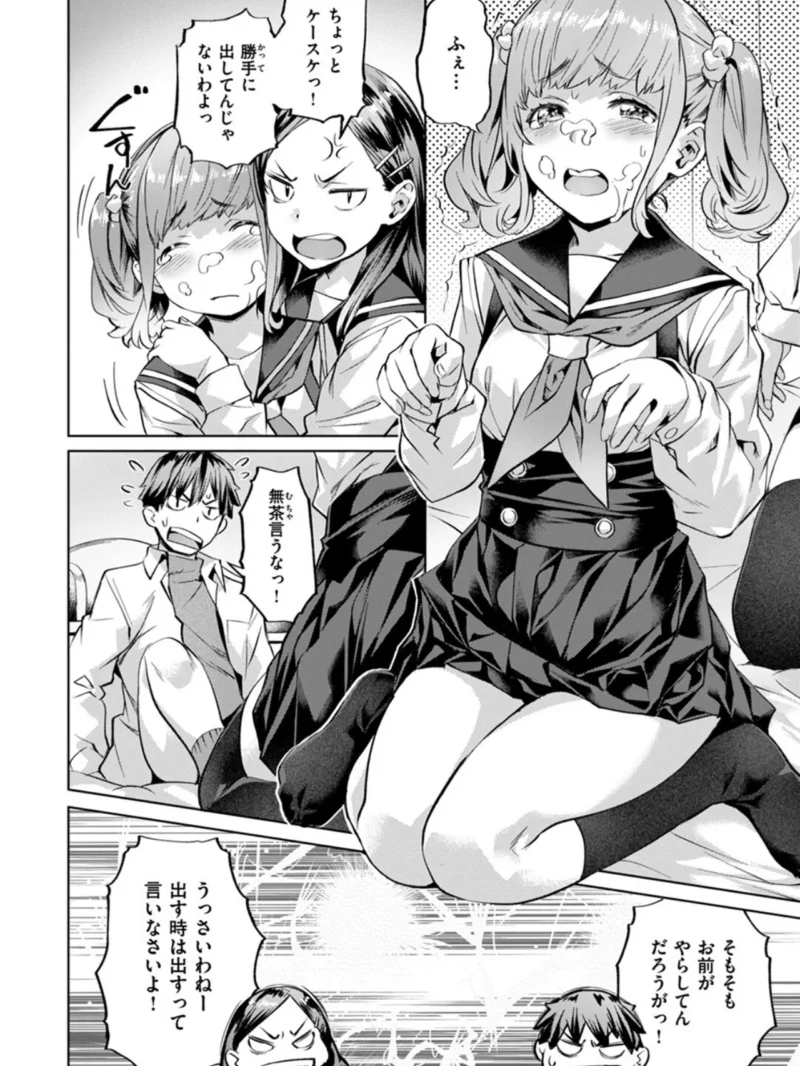 媚熱エモーション（長頼） のサンプル画像10