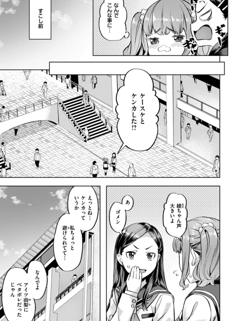 媚熱エモーション（長頼） のサンプル画像11