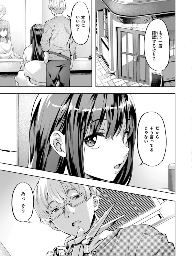 媚熱エモーション（長頼） のサンプル画像14