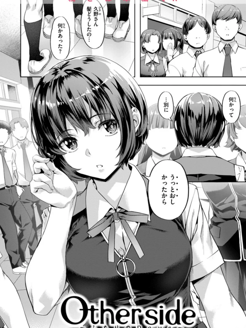 媚熱エモーション（長頼） のサンプル画像15