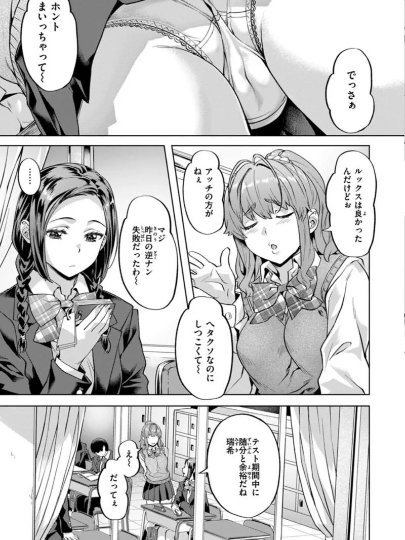 媚熱エモーション（長頼） のサンプル画像18