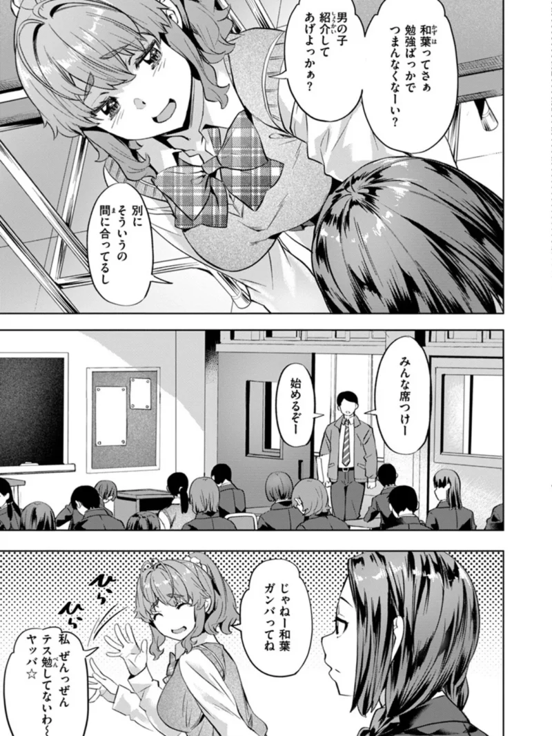 媚熱エモーション（長頼） のサンプル画像20