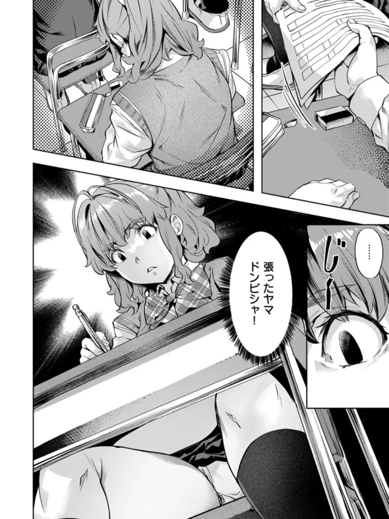 媚熱エモーション（長頼） のサンプル画像21