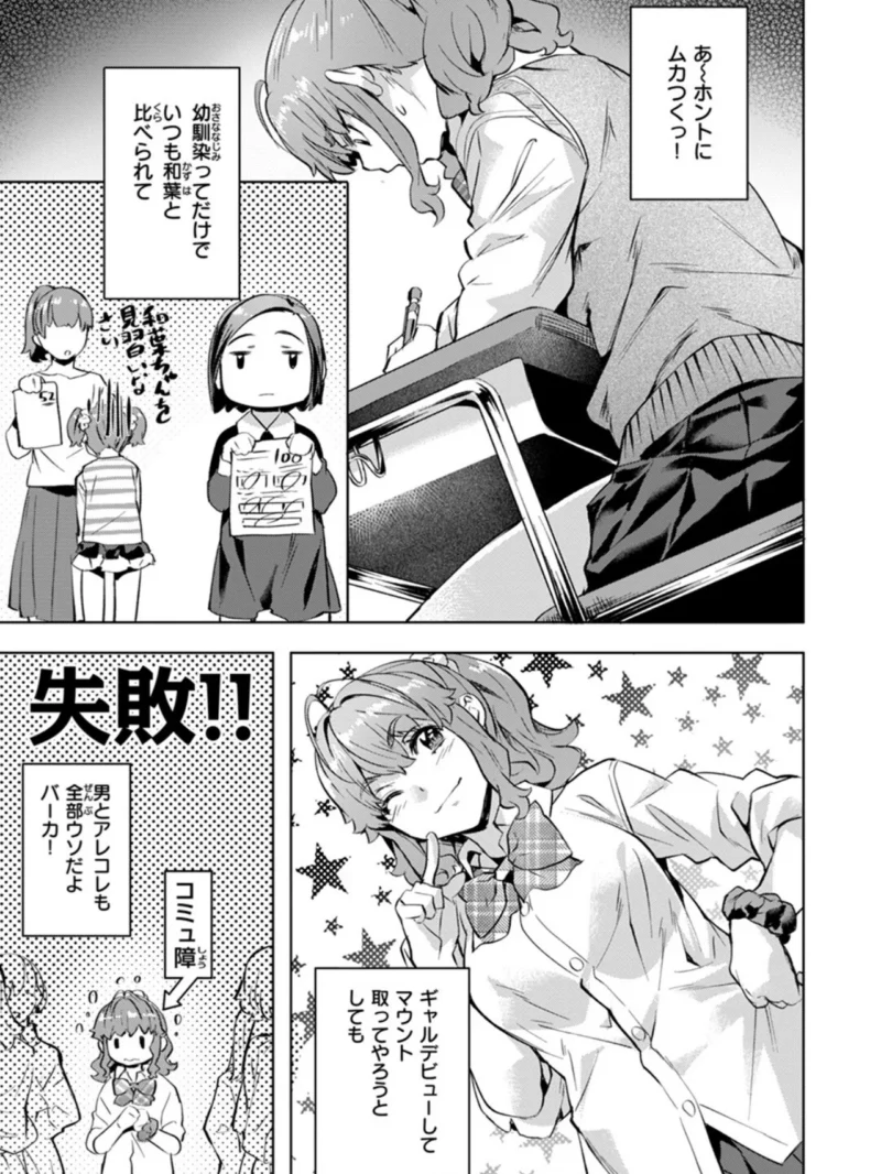 媚熱エモーション（長頼） のサンプル画像22