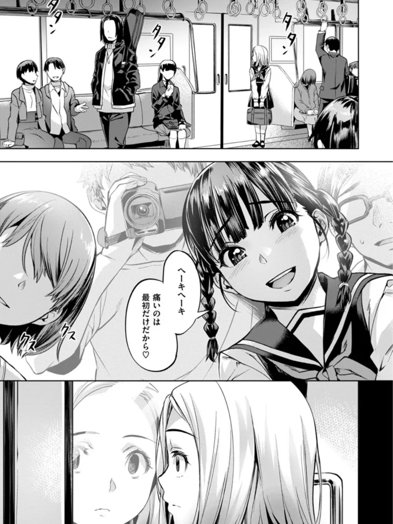 媚熱エモーション（長頼） のサンプル画像24