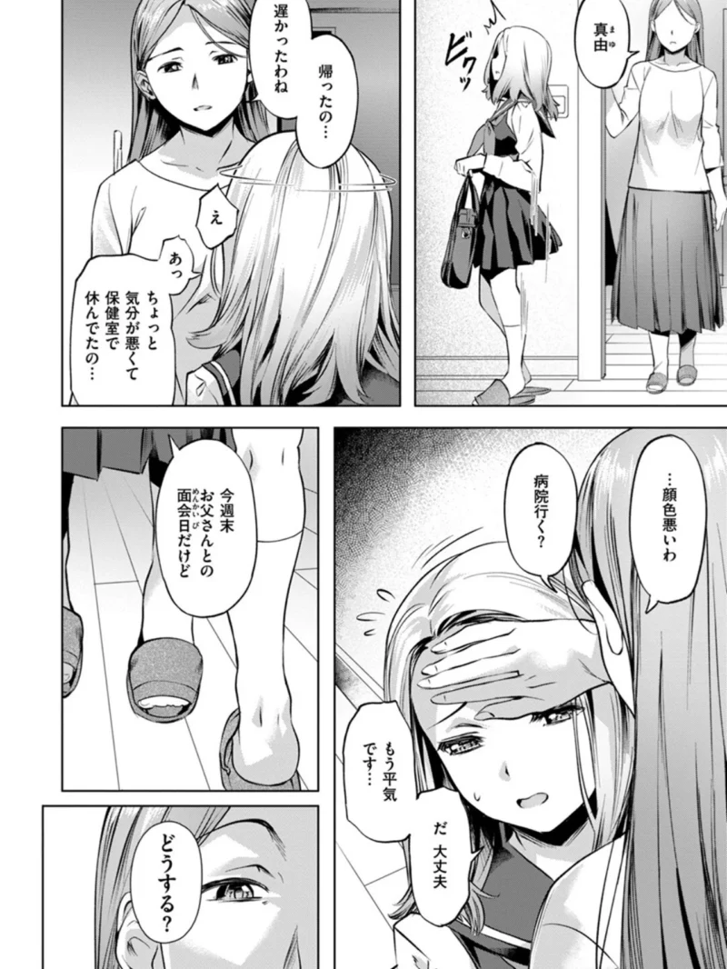 媚熱エモーション（長頼） のサンプル画像27