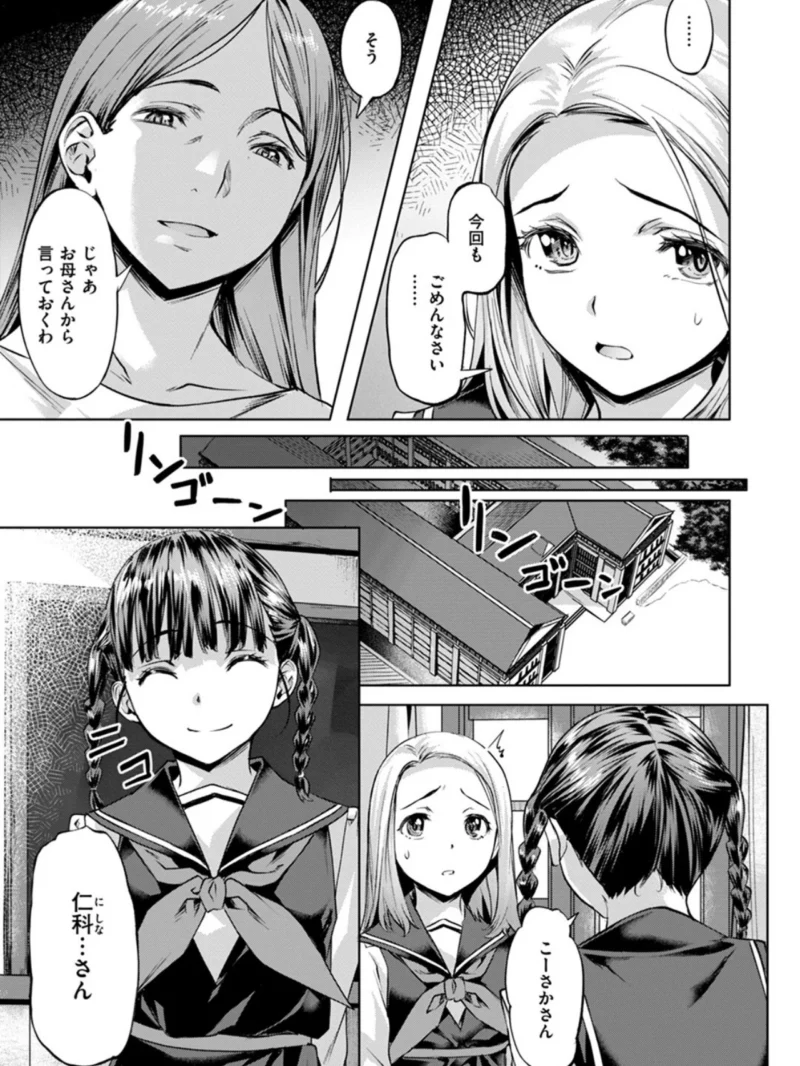 媚熱エモーション（長頼） のサンプル画像28