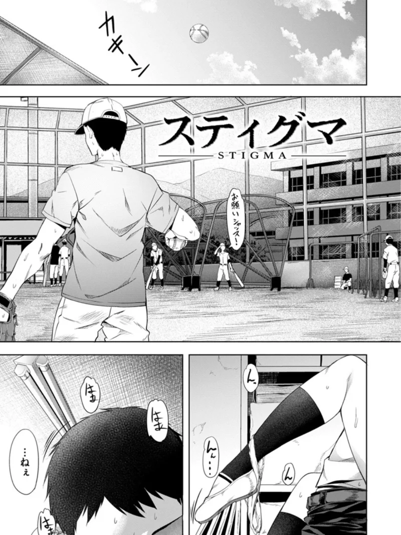 媚熱エモーション（長頼） のサンプル画像29