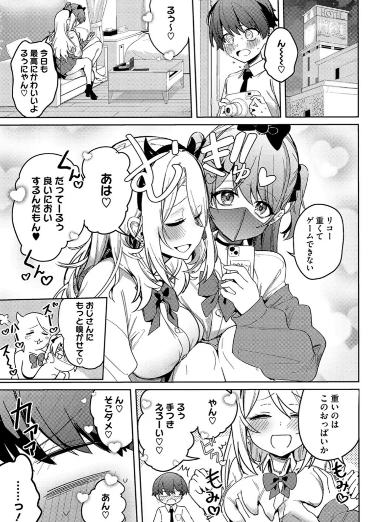 しゅきイキまみれ（ぶなぴー397円） のサンプル画像6