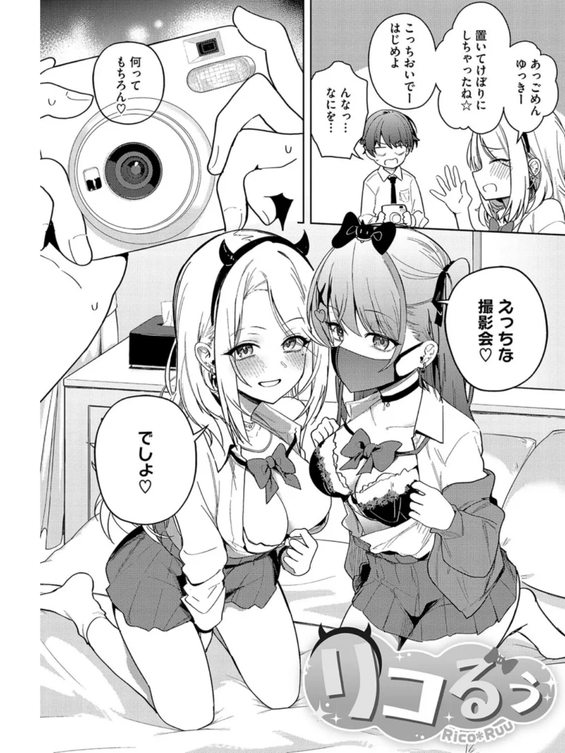 しゅきイキまみれ（ぶなぴー397円） のサンプル画像7