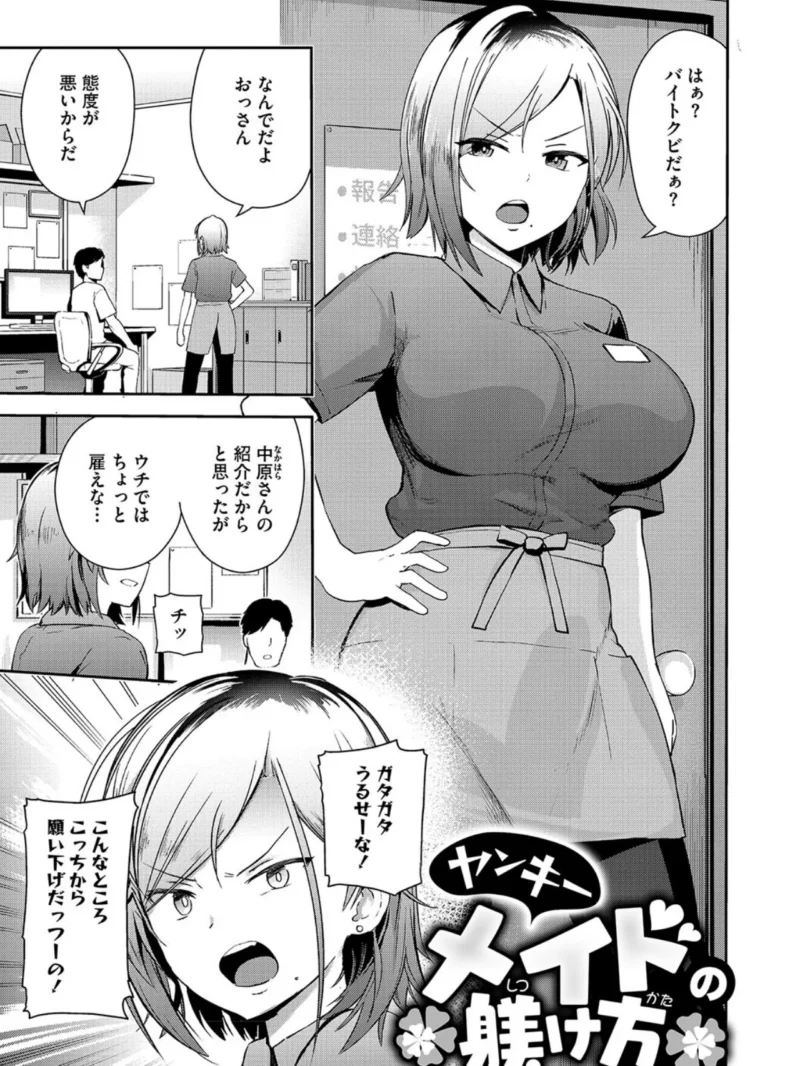 しゅきイキまみれ（ぶなぴー397円） のサンプル画像11