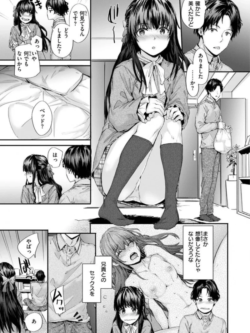 おさがりセックスフレンド（スミヤ） のサンプル画像7