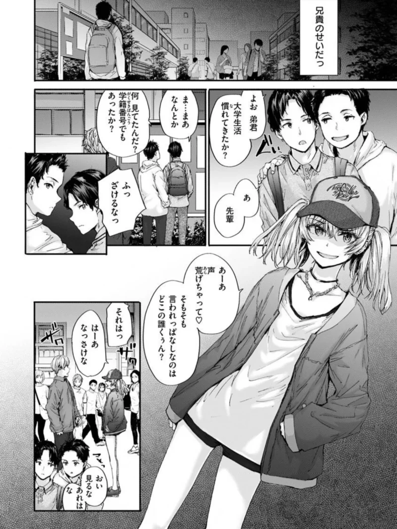 おさがりセックスフレンド（スミヤ） のサンプル画像11