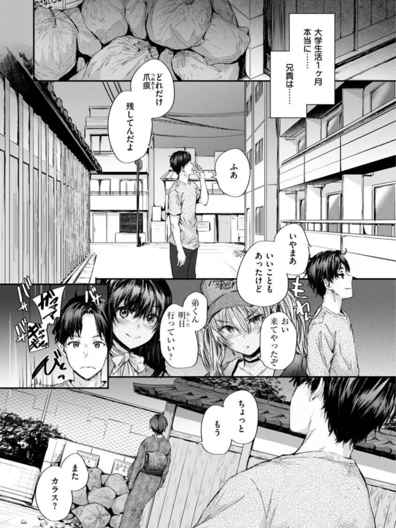 おさがりセックスフレンド（スミヤ） のサンプル画像14