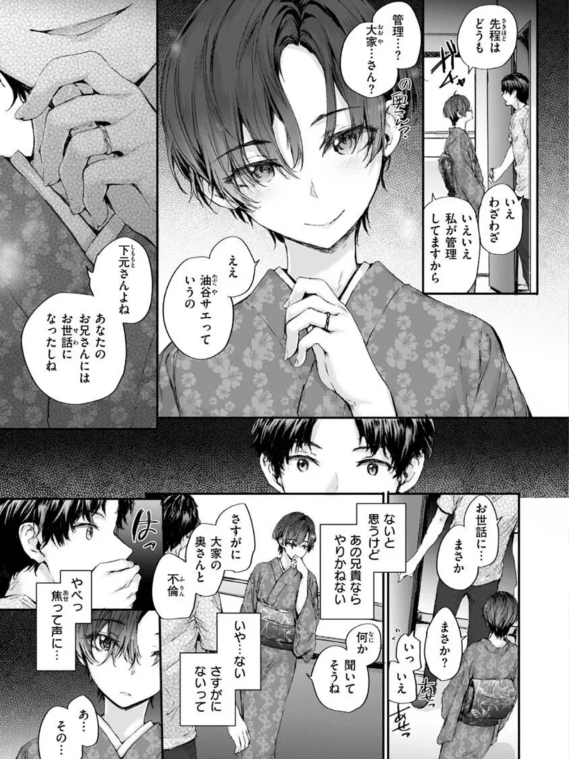 おさがりセックスフレンド（スミヤ） のサンプル画像16