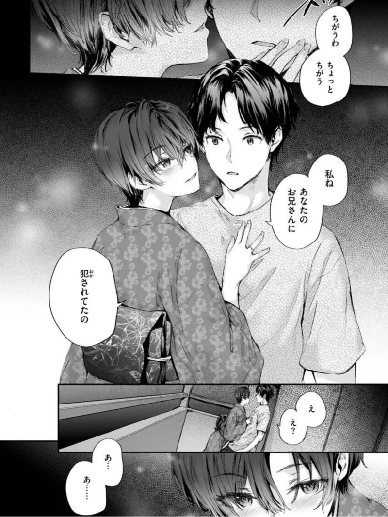 おさがりセックスフレンド（スミヤ） のサンプル画像17