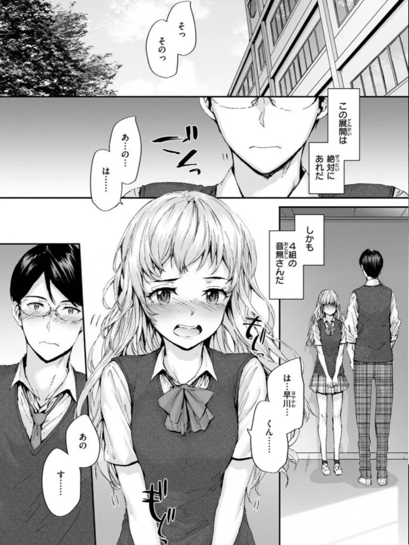 おさがりセックスフレンド（スミヤ） のサンプル画像18