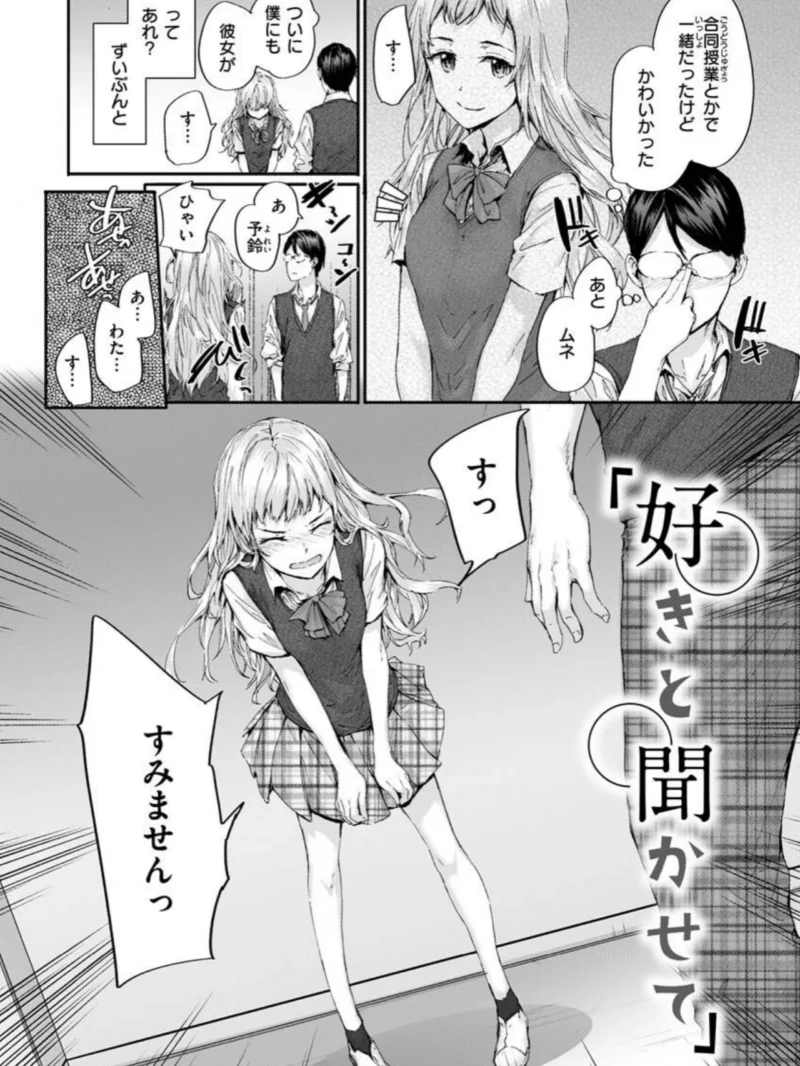 おさがりセックスフレンド（スミヤ） のサンプル画像19