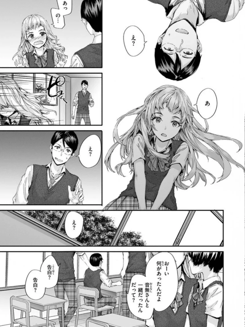 おさがりセックスフレンド（スミヤ） のサンプル画像20