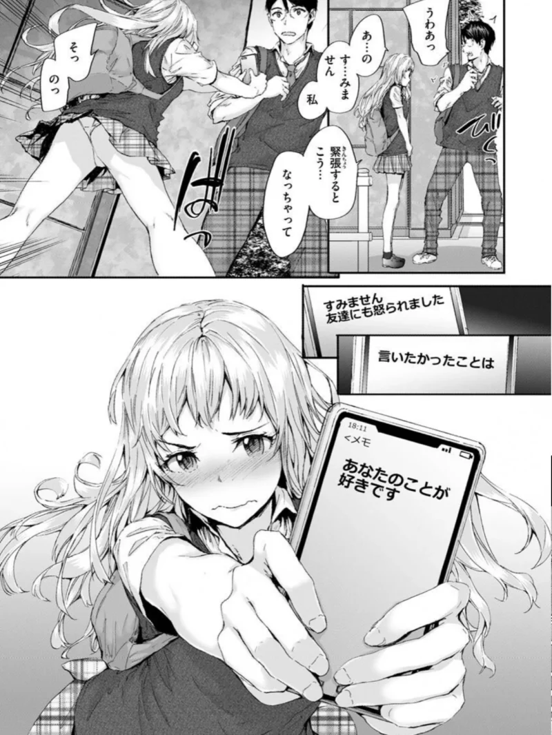 おさがりセックスフレンド（スミヤ） のサンプル画像22