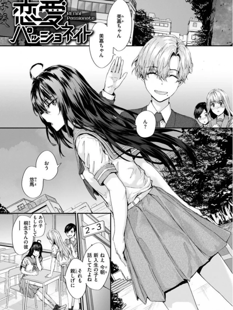 おさがりセックスフレンド（スミヤ） のサンプル画像28