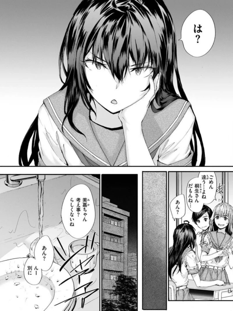 おさがりセックスフレンド（スミヤ） のサンプル画像29