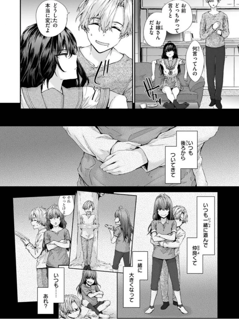 おさがりセックスフレンド（スミヤ） のサンプル画像31